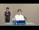 2024年東京都知事選 無所属 安野たかひろ 政見放送 TOKYO MX版