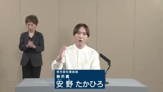 2024年東京都知事選 無所属 安野たかひろ 政見放送 TOKYO MX版