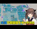 [Cities: Skylines] きりたんはゆかりさんの後を継ぎたい　番外編#2