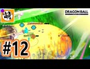 【Steam版DBPMulti オープンβ】DB版MOBAでゆたぁ～りとボコスカやってみっか! #12 [萌黄鮭]