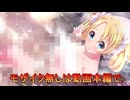ちょっとエッチな17禁版風来のシレン[オメガラビリンス　ライフ]実況プレイ5