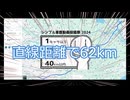 鹿島神社へ日帰り車旅( ´ー｀)y-~~【シンプル車載動画投稿祭】