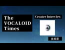 The VOCALOID Times Creater Interview 夜桐蒼