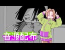【UTAU音源配布】きの音もと