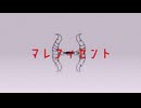 [右カタリコ] マレフィセント / 重音テト
