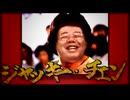 【合作単品】ガバじょばな穴い