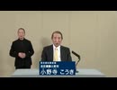 2024年東京都知事選 忠臣蔵義士新党 小野寺こうき 政見放送 TOKYO MX版