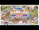 ドラえもんの最新作ゲームの小ネタがいくらなんでもガチ過ぎる