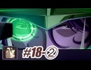 【ネタばれあり】スパロボZⅡを口下手に実況 Part.62【破界篇】
