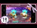 実況 ◇ セブンスドラゴン ◇ 第19幕
