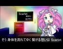 【NEUTRINO】Scarlet【四国めたん】