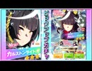 【ウマ娘】引退するのでジュエル持ってても意味ないよねガチャ【カルストンライトオ】part.14（無編集）
