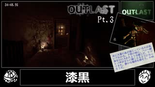 【RTA】OUTLAST/アウトラスト（最高難易度バグ禁止）55:26.97 Pt.3