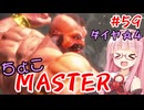 【スト6】ちょこっとマスターを目指すアカネちゃん Part59「ザンギエフ☆4」【VOICEROID実況】