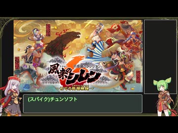 風来のシレン6】桃まんダンジョン(99F) RTA 1:42:10【紲星あかり