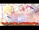 ちょっとエッチな17禁版風来のシレン[オメガラビリンス　ライフ]実況プレイ7