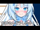 子供に慰められる後輩