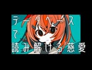 動物化するポスト・ヒューマン/足立レイ