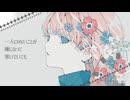 【オリジナル曲】春の呪い - 知声(Chis-A)