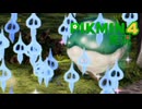 【実況】ピクミン４ #12