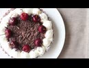黒い森のタルトの作り方