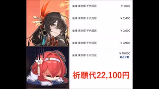 【雀魂ガチャ】南楓花ピックアップガチャ