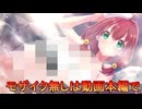 ちょっとエッチな17禁版風来のシレン[オメガラビリンス　ライフ]実況プレイ9