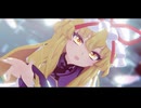 【東方MMD】我が儘賛歌【八雲紫】