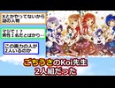 【衝撃】ごちうさの作者、二人組だった【ゆっくり】【2ch】