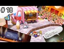ホットドッグ屋の新メニューだヨ！ #18【ペーパーマリオRPG】