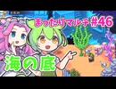 【Sun Haven】まったりマルチプレイ#46【VOICEVOX実況】