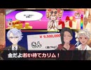 【ツイステ偽実況】スカラ主従が貢ぐ！目指せ商家への道！【Part3】