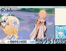 【実況】原神やる！【495】