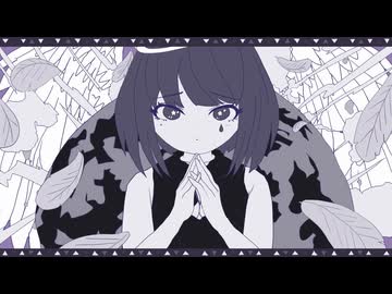 リュウグウノツカイ／可不