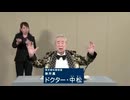 2024年東京都知事選 無所属 ドクター・中松 政見放送 TOKYO MX版