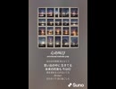 音楽作ってみた♯∞【対策対応版/ 歌詞表示あり】