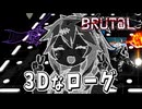 3Dアクションと化したローグライク【Brut@l】【春日部つむぎ/VOICEVOX実況】