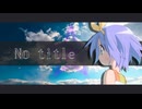 私じゃなくても旺盛