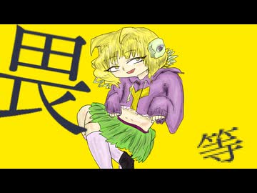 歌愛ユキ「わいら」