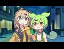 【百合】人生に疲れたつむぎに寄り添うずんだもん【ずんだもん】【春日部つむぎ】