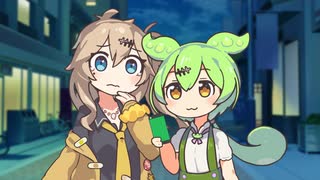 人生に疲れたつむぎに寄り添うずんだもん【ずんだもん】【春日部つむぎ】