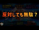 気になったニュース◆レプリコンワクチン｢もう反対しても無駄なのでは？｣私もそう思ってました。◆レプリコンとシェディングと濃厚接触◆【気象操作の可能性大】台風10号