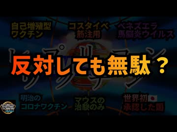 気になったニュース◆レプリコンワクチン｢もう反対しても無駄なのでは？｣私もそう思ってました。◆レプリコンとシェディングと濃厚接触◆【気象操作の可能性大】台風10号