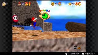 【186日目】1日30秒しかプレイできないスーパーマリオ64