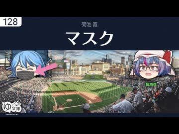 【ゆっくり文庫】菊池寛「マスク」