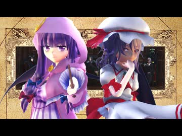 【第16回東方ニコ童祭】「西方 聖魔大戦 吸血鬼ルート」赤トンボMMD10周年作品予告編！【劇場版東方MMD】【東方MMD】【MMDアニメ】