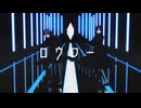 【ＭＭＤファフナー】ロウワー【真壁一騎・皆城総士】