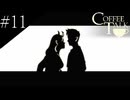 〔Coffee Talk〕青年、バリスタになる　part11