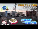 国道5号線から函館本線 JR銭函駅まで走る　北海道道1126号「銭函停車場線」　小樽市　北海道ドライブ動画