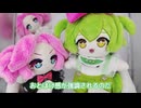 白黒めたんちゃんとずんだもんのぬいぐるみができたのだ【2024年8月】